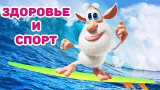 Booba - Sports Competitions - Cartoon for kids