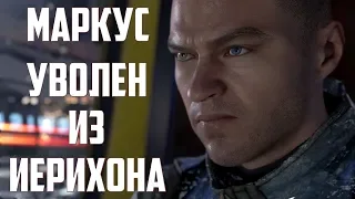 Маркуса ВЫГОНЯЮТ НА МОРОЗ из Иерихона в Detroit: Become Human