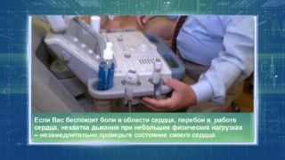 Здоровье сердца и не только - "600 секунд о здоровье и красоте" 23.10.2016