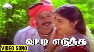 வட்டி எடுத்த Video Song | Gramatthu Minnal Movie Songs | Ramarajan | Ilaiyaraaja