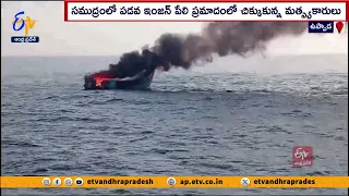 జాలర్లను రక్షించిన భారత నౌకాదళం | Indian Navy Saves Fishermen | Uppada