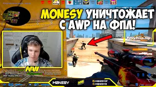 M0NESY В СОЛО ТАЩИТ ИГРУ НА ФПЛ! MONESY СТАВИТ ЖЕСТКИЕ ФЛИКИ С АВП! ИГРАЕТ ВМЕСТЕ С YEKINDAR И LOBA!