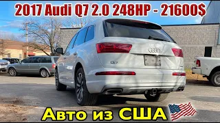 2017 Audi Q7 2.0 248HP - 21600$. Авто из США 🇺🇸.Как сэкономить 10000$.