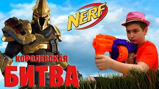 NERF - РЫЖИЙ ОТЖАЛ ФОРТНАЙТ и поплатился за ОБМАН / Кириешка Nerf Battle