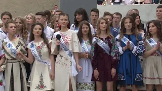 Останній дзвінок 2018 рік 3 школа м. Стрий