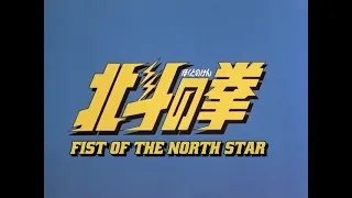 [#ESRGAN Scaling Test] Fist of The North Star: Intro (1080p HD)