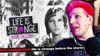 МАЗЕЛЛОВ ИГРАЕТ В life is strange before the storm ЭПИЗОД 3 | МАЗЕЛЛОВ ИГРАЕТ В ЛАЙФ ИС СТРЕНДЖ