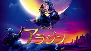 Aladdin 2019 // Japanese Speechless (1) {心の声(パート1)}