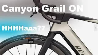 ТЕСТ ЭЛЕКТРО ВЕЛОСИПЕДА CANYON Grail ON И Pathfinder | НУЖЕН? #GrailON #canyon #PathliteON