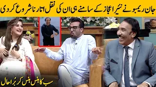 Jan Rambo Mimicking Nayyar Ejaz In Front Of Him | Interview With Ayesha Jahanzeb | Desi Tv | C2L2G