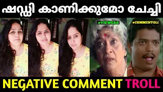 ഞരമ്പോളികളെ കൊണ്ട് തോറ്റല്ലോ ! Troll Video | Troll Malayalam