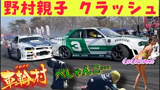 [立体音響] 車輪村 のむけん親子クラッシュ続出！？ 超ド迫力、超至近距離ドリフト！！