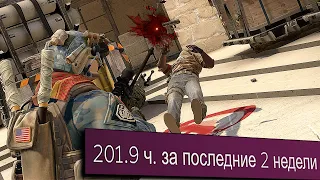 200 ЧАСОВ ЗА ПОСЛЕДНИЕ 2 НЕДЕЛИ (CS:GO) ft. tweek, saiver