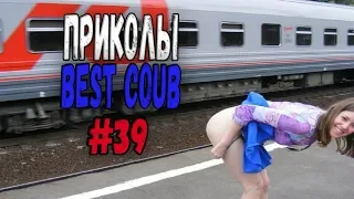 #ПРИКОЛЫ за Май 2018 | BEST COUB 2018 ▶39