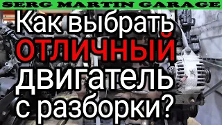 Как выбрать б/у двигатель с разборки? На что стоит обратить внимание при покупке двигателя и ГБЦ?