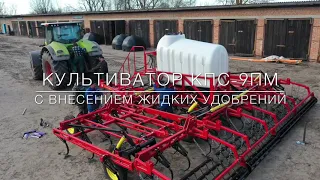 Культиватор КПС-9ПМ с внесением жидких удобрений