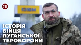 "Мій обов'язок – звільнити цю землю від нечисті", – боєць луганської ТрО | Відео сил ТрО