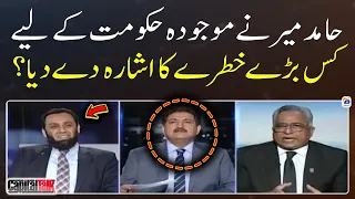 What big danger did Hamid Mir indicate for the current government? - Capital Talk - Hamid Mir