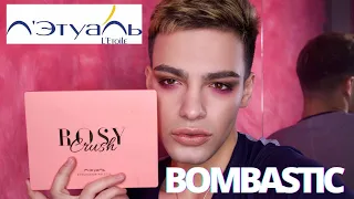 КОСМЕТИКА Л'ЭТУАЛЬ 🌟 МАКИЯЖ И БЗОР БЮДЖЕТНОЙ КОСМЕТИКИ! ТУШЬ BOMBASTIC