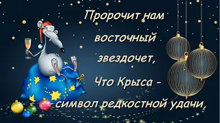 С Новым 2020 годом! Красивое поздравление.