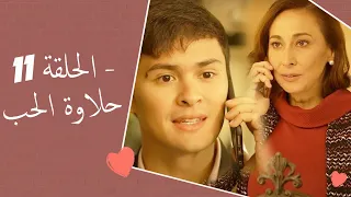 Dolce Amore Episode 11 | 11 حلاوة الحب - الحلقة | Habibi Channel