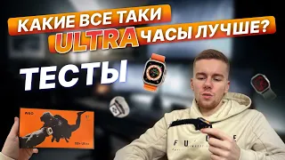 GS 8 ULTRA VS X8 ULTRA VS X8+ Ultra Так что выбрать?!