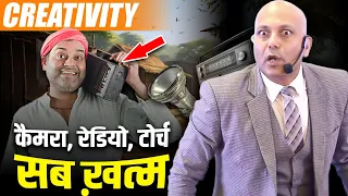 Creativity | कैमरा, रेडियो, टोर्च सब ख़त्म | Harshvardhan Jain | 7690030010