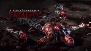 Все Stage Fatality в "Mortal Kombat X"