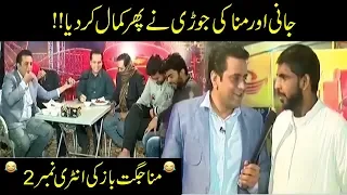 Jani Sajjad Ka Faisalabadion Ke Sath Mazedar Dinner!! | Seeti 41 | 8 Dec 2018 | City 41