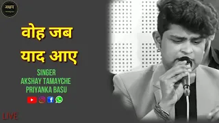 Woh Jab Yaad Aaye - वो जब याद आए from Movie Parasmani (1963) by Akshay Tamayche & Priyanka basu