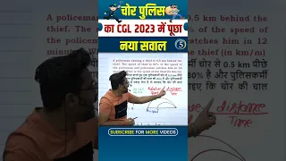 #5 CGL 2023 TOP 20 QUESTIONS |Trigonometry by Gagan Pratap sir #shorts #ssc #cgl2023 #chsl #mts #cpo