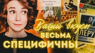 Ваши вкусы весьма специфичны | 25 из 100 ваших любимых книг |