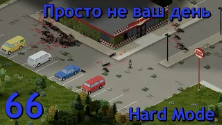 Project Zomboid - 66 ( 2 Сезон )