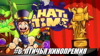 [Rus] Летсплей A Hat in Time. #6 - Птичья кинопремия