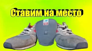 Устанавливаем языки на кроссовках на место Ремонт обуви