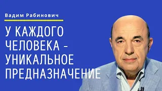 📘 47-й день Омера. У каждого человека - уникальное предназначение. Глава Бемидбар | Вадим Рабинович