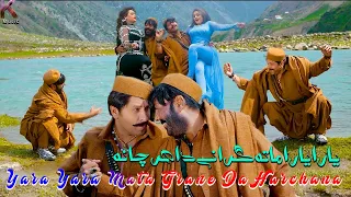 Yara Yara Mata Gran Da Har Chana |Pashto New Song 2024 |Shahid Khan, Arbaz Khan, Feroza, Mehak Noor