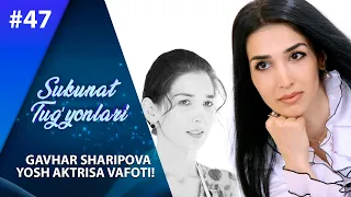 Sukunat tug'yonlari 47-son Gavhar Sharipova yosh Aktrisa vafoti!  (08.11.2021)