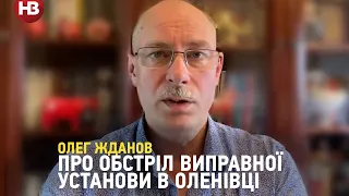 Жданов: знищення наших полонених – ще один спосіб політичного тиску на керівництво України