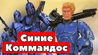 ВСЁ ОБ УЛЬТРА-КОММАНДОС ГВАРДИИ СЕНАТА.