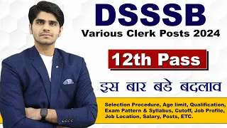 खुशखबरी ! DSSSB New Vacancy 2024 | LDC/Junior Assistant/Stenographer/Typist | बड़े बदलाव...