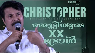 Christopher | Mammootty ||Movie Global Launch | Sneha | Aishwarya Lekshmi യെ ട്രോളി മമ്മൂക്ക