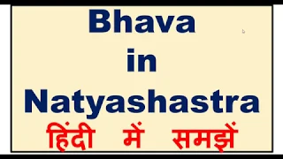 Bhava  in Natyashastra  हिंदी  में  समझें