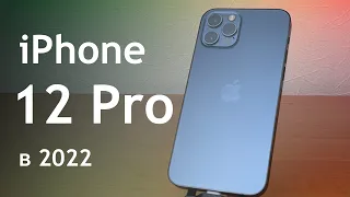 iPhone 12 pro | Опыт использования спустя 9 месяцев | Стоит ли покупать iPhone 12 Pro в 2022?