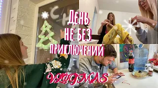 VLOGMAS: Обновили часы.Дане постелили коврик. Кира и Вика покрасили окна.