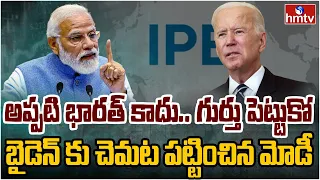 ఎక్కడా తగ్గని భారత్ .. అమెరికాకు వరుస షాకులు | Burning Topic | hmtv