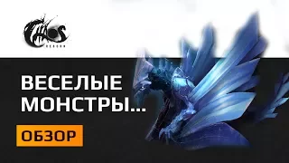 Обзор Chaos Reborn Или чья палочка длиннее...