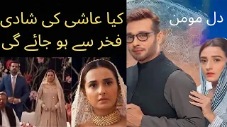 Dil e Momin Episode 9 & 10 Teaser | Next Story | Har Pal Geo | Drama Reviews