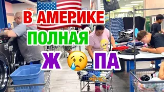 ПРИХОДИТЬСЯ ЖДАТЬ | СТИРАЮ ТРУСЫ | АМЕРИКА СЕЙЧАС