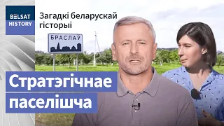 Браслаў – фарпост першай беларускай дзяржавы | История города Браслав